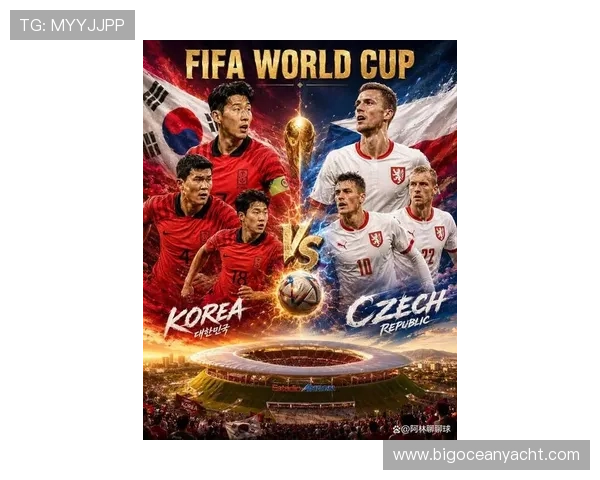 2026年世界杯韩国对阵捷克比赛海报设计与赛事亮点全面解析